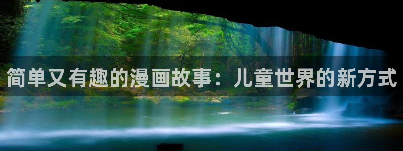 《受难曲》51漫画免费观看最新章节：简单又有趣的漫画故事：儿童世界的新方式